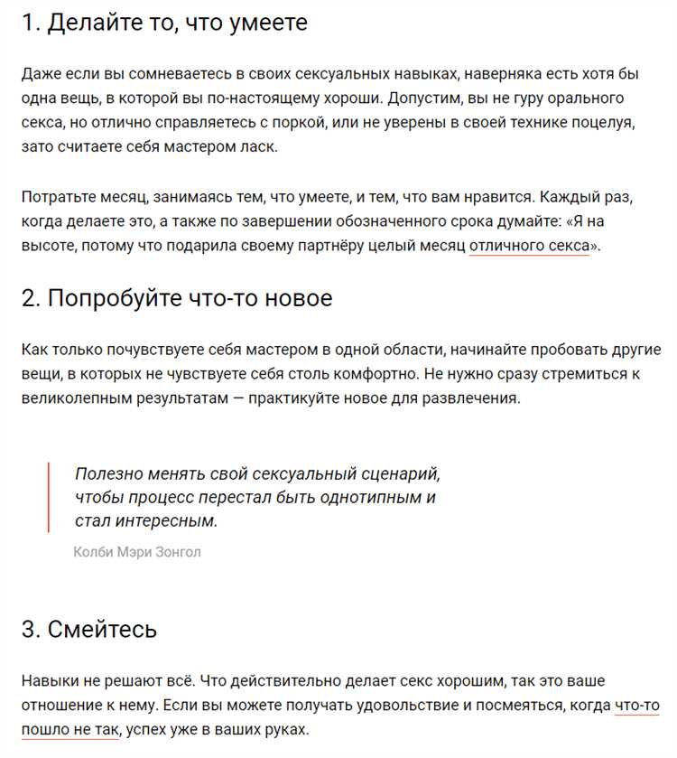 Откажитесь от комплексов