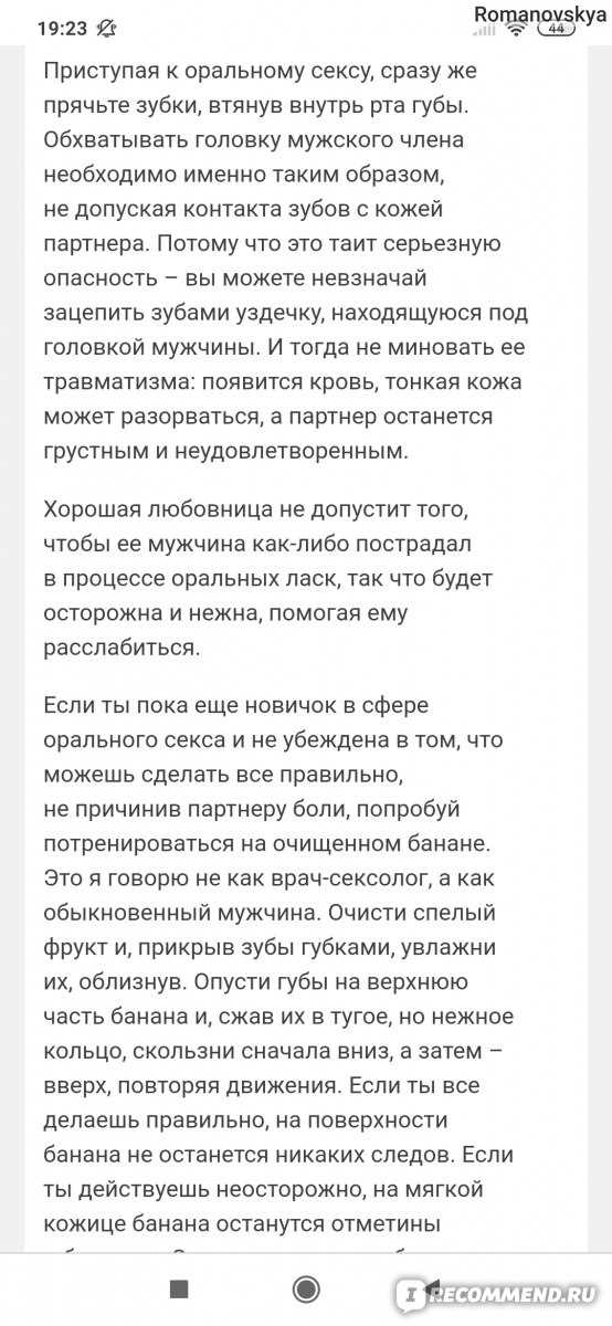 7 причин почему мужчина отказывается от минета