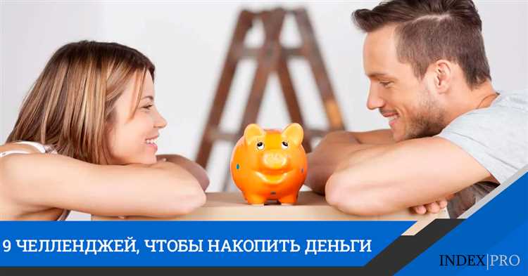 Челлендж 