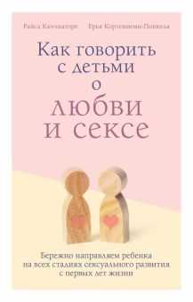 Избежать стыда и неловкости