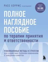 Здоровое самоощущение и психологическая устойчивость