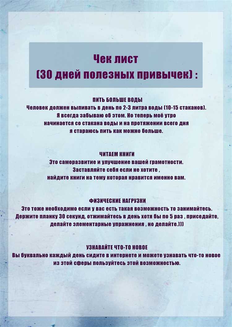 Чек-лист по повышению страсти для пар