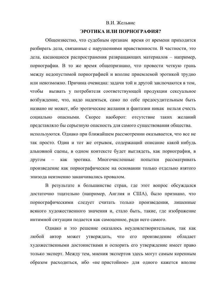 Стимуляция фантазии