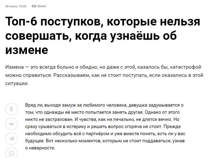 Влияние измены на партнеров: