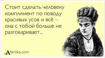 Разговаривайте с мужчиной на эмоциональном уровне