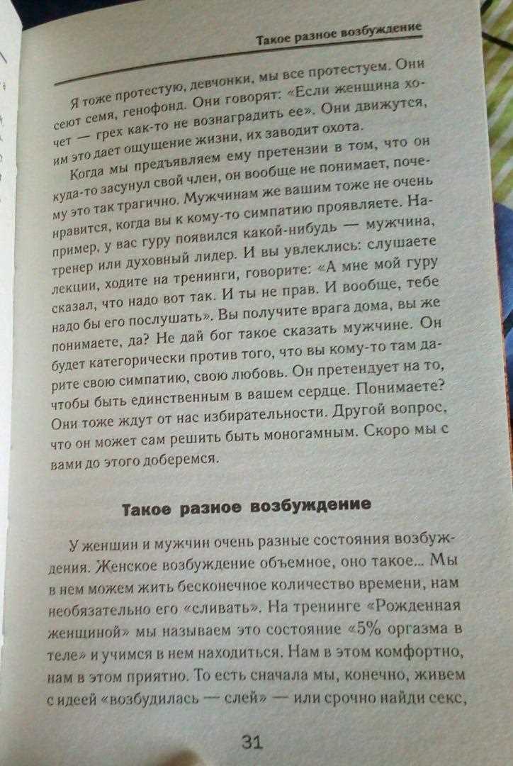 Развитие личности: