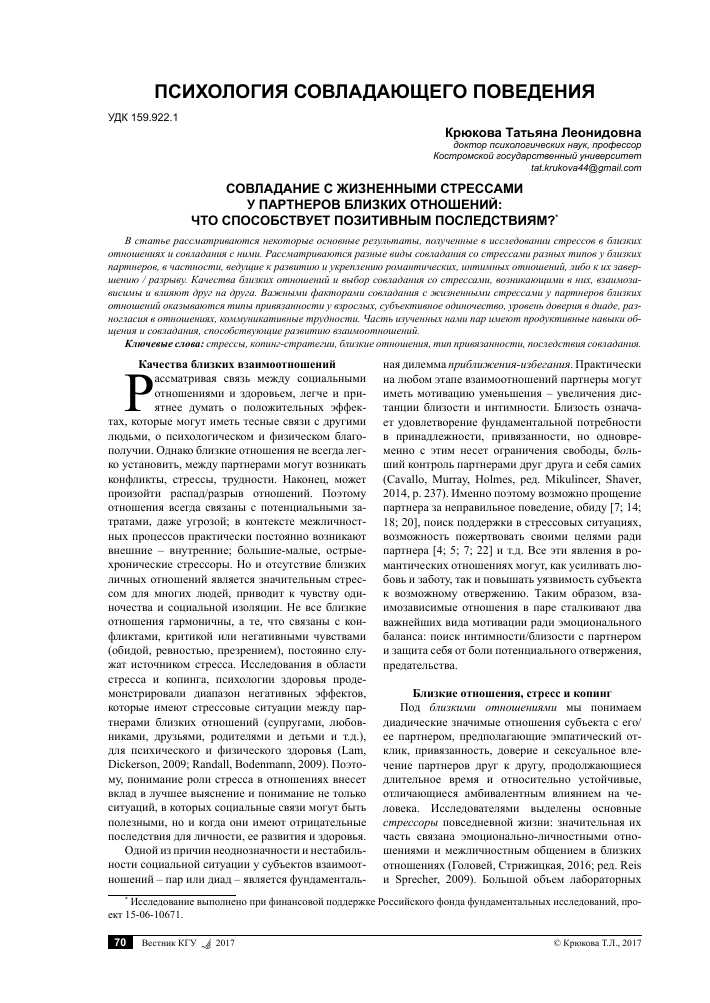 Слушание и понимание
