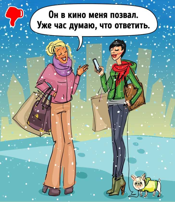 Редкое общение/встречи