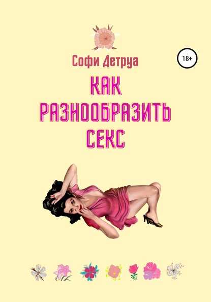 Изучите различные техники
