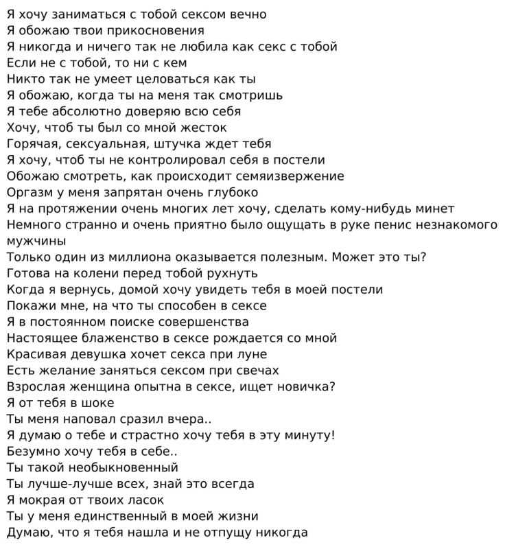 Необычные сообщения