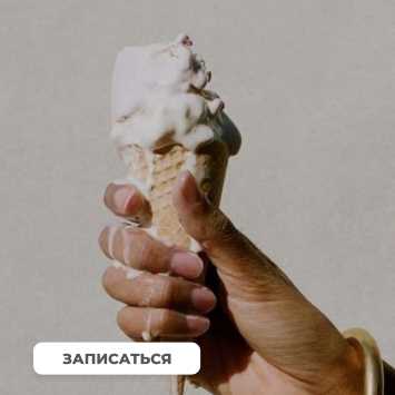 Недостаточная эмоциональная настройка