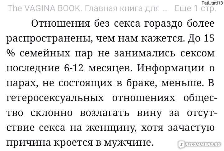 Почему важно использовать научную лексику при разговоре о сексе
