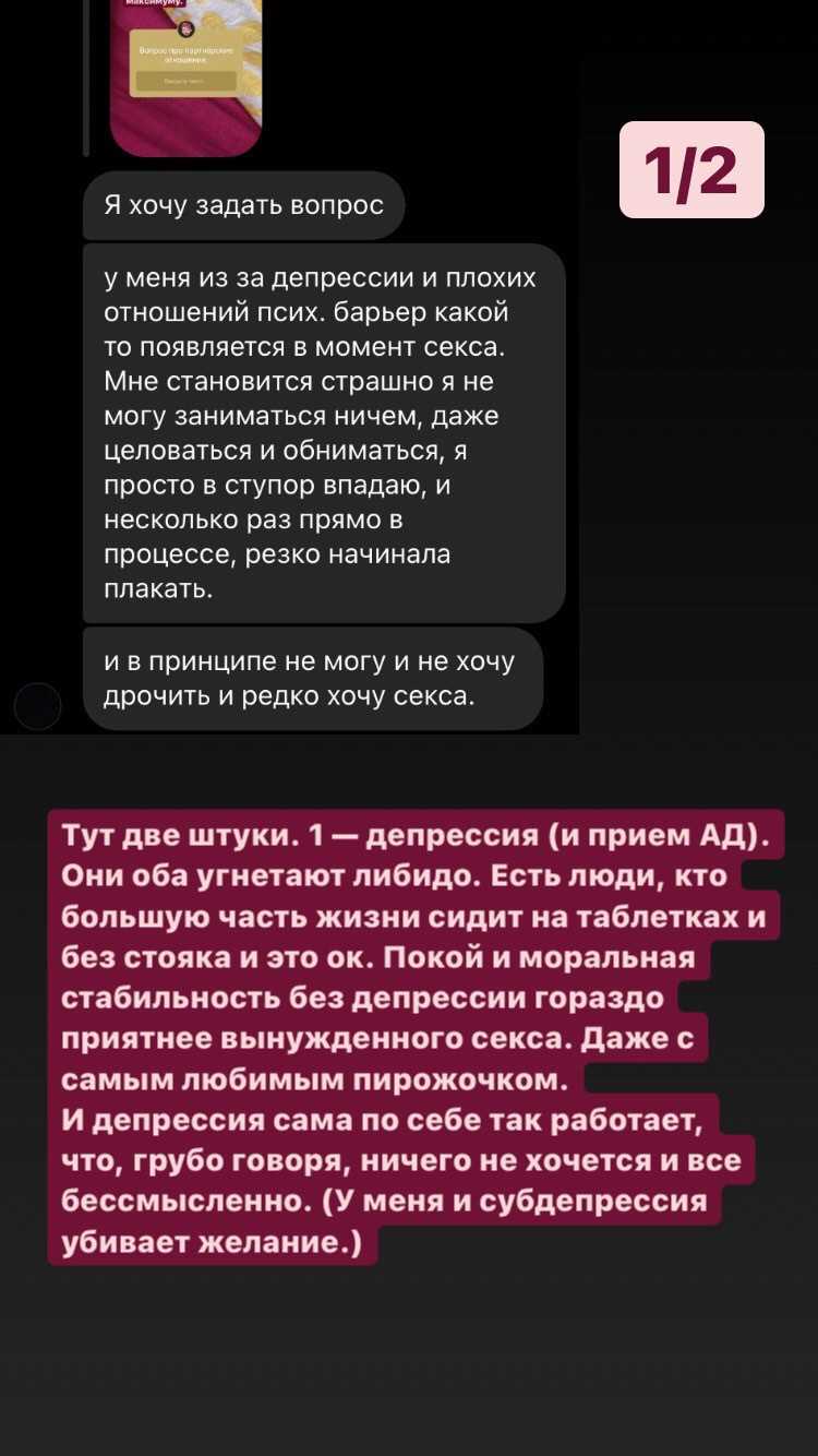 Почему мне страшно заняться сексом