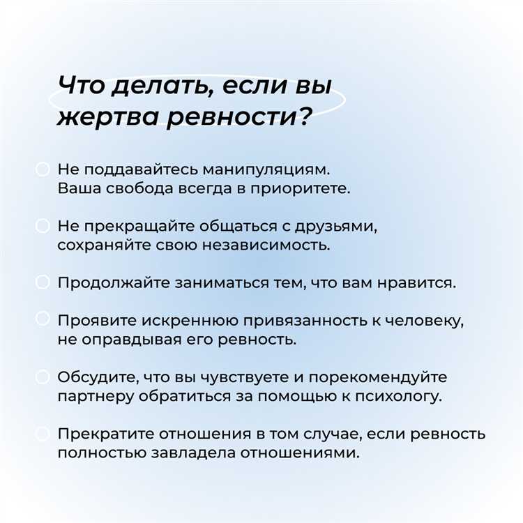 Ревность: как сохранять отношения