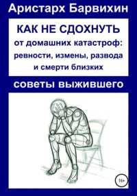 Как понять, что вы ревнуете