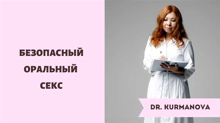 С чего начать знакомство с оральным сексом?