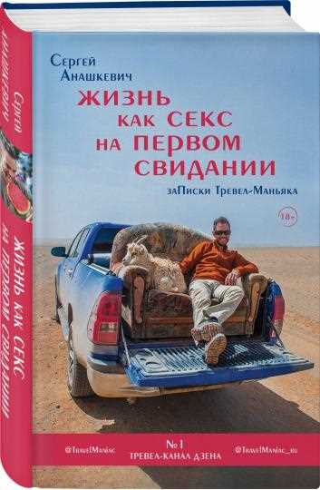 Как быть после?