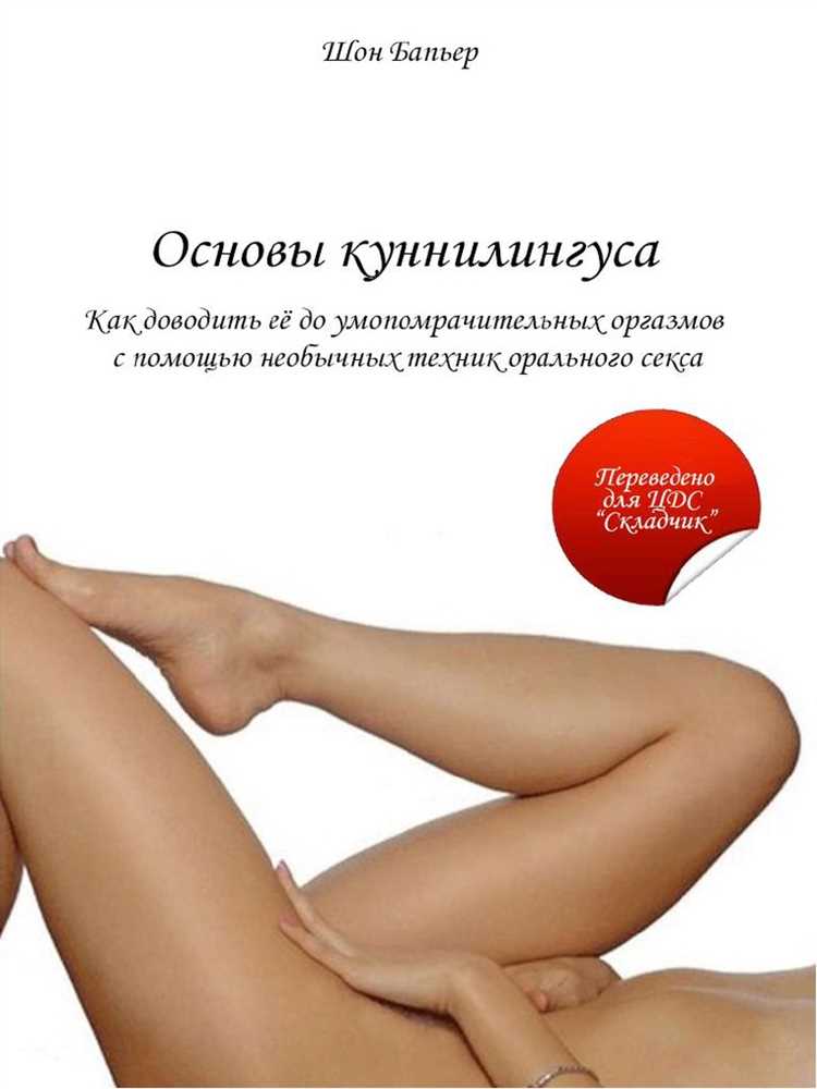 Расслабление и создание комфортной обстановки