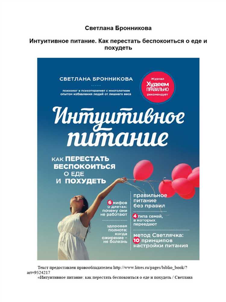 Техника контроля дыхания