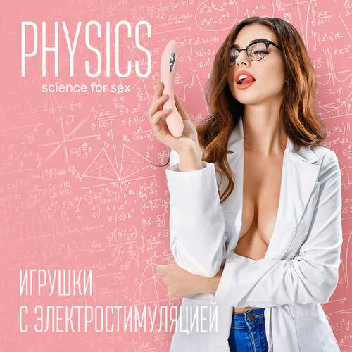 Товары из секс-шопа до 3000 рублей