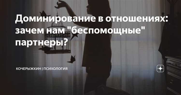 Важность общения и согласия